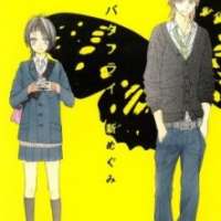  ����� Shounen Butterfly <small>Story & Art</small> 